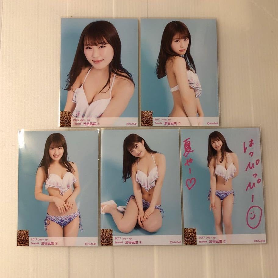Amazon.co.jp: NMB48 渋谷凪咲「2017 July-sp」生写真5枚コンプ